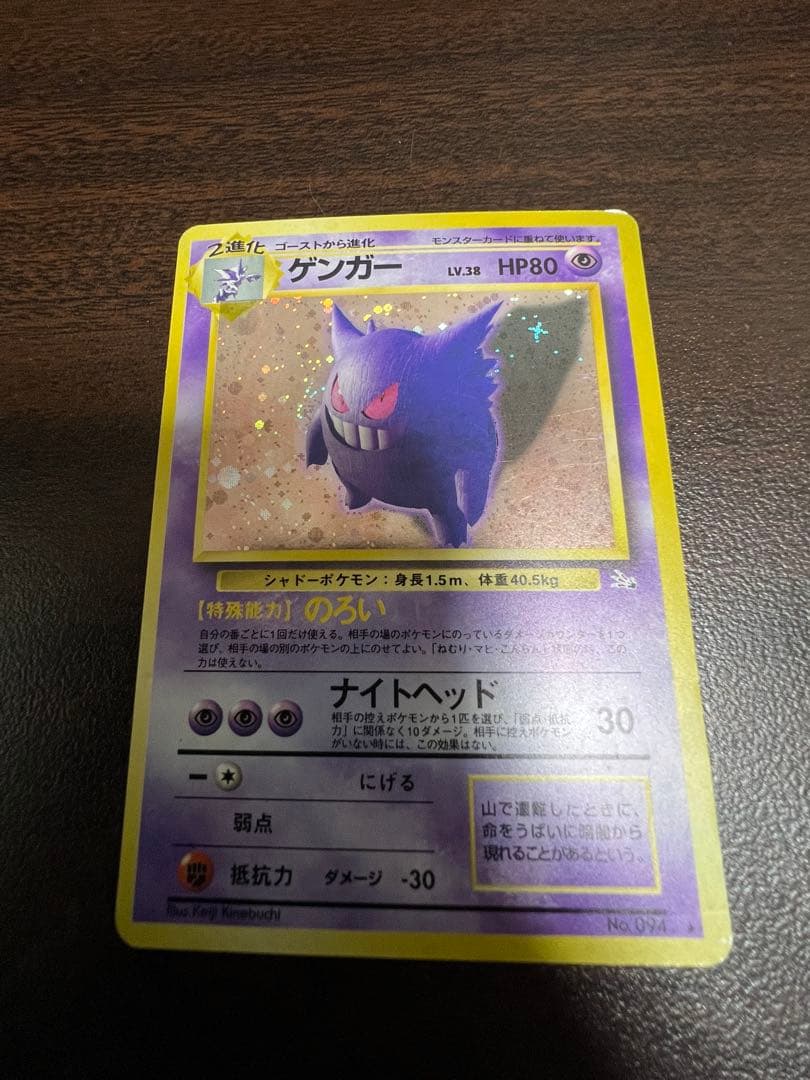 ポケモンカード 旧裏 まとめ売り 初代 30周年 ゲンガー ミュウ ブイズ等