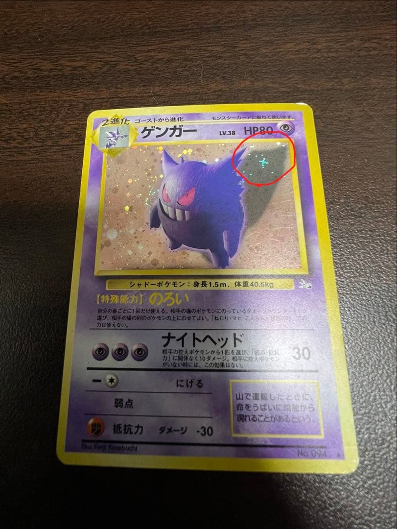 ポケモンカード 旧裏 まとめ売り 初代 30周年 ゲンガー ミュウ ブイズ等