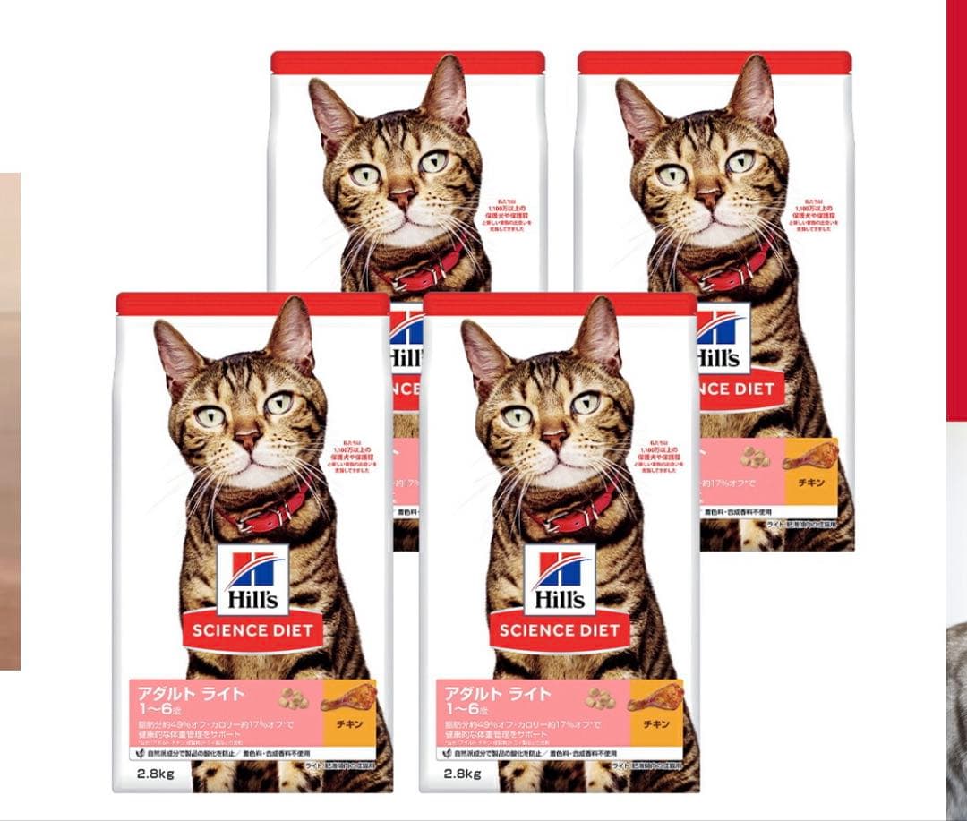 サイエンスダイエット アダルトライト1~6歳 2.8kg x 4