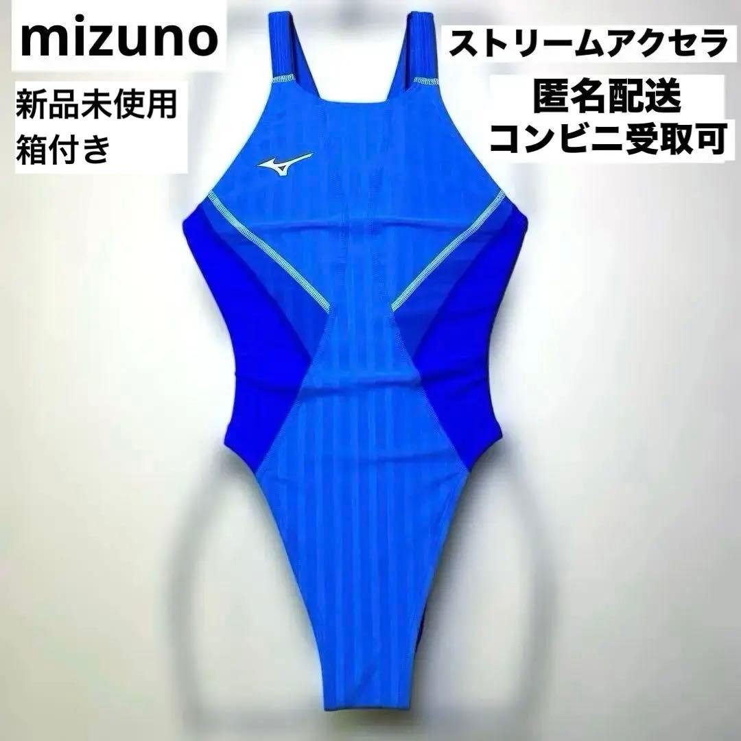 【新品】mizuno 競泳水着　レディース　FINA承認　ストリームアクセラ　L