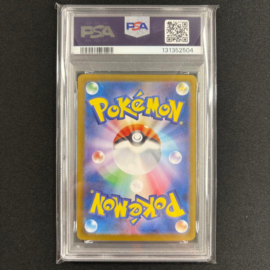 【PSA9】リーリエのピッピex SAR バトルパートナーズ