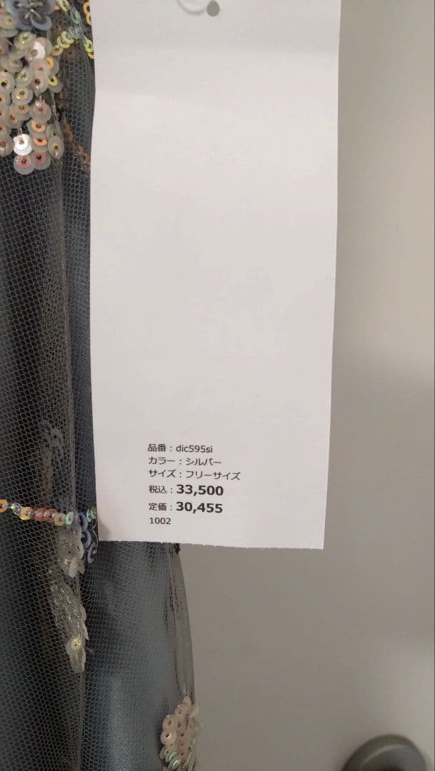 ドレスルームアミ ドレス　ブルーグレー＊スパンコール＊演奏会など