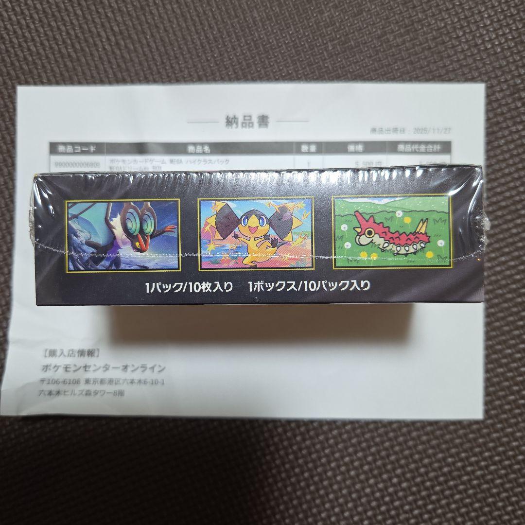 ポケモンカードゲーム MEGAドリームEX 10パック入り [新品未開封]