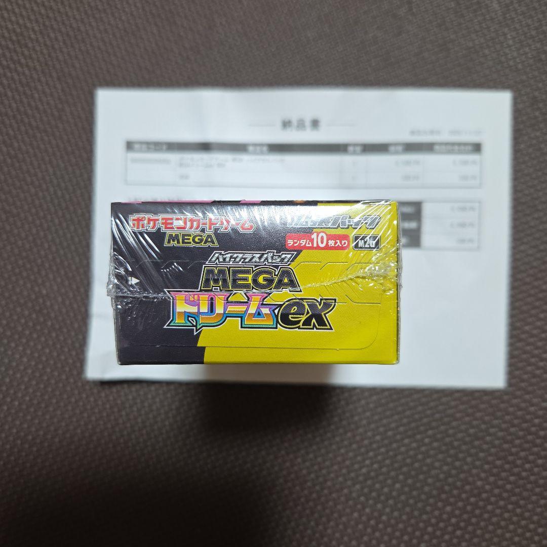 ポケモンカードゲーム MEGAドリームEX 10パック入り [新品未開封]