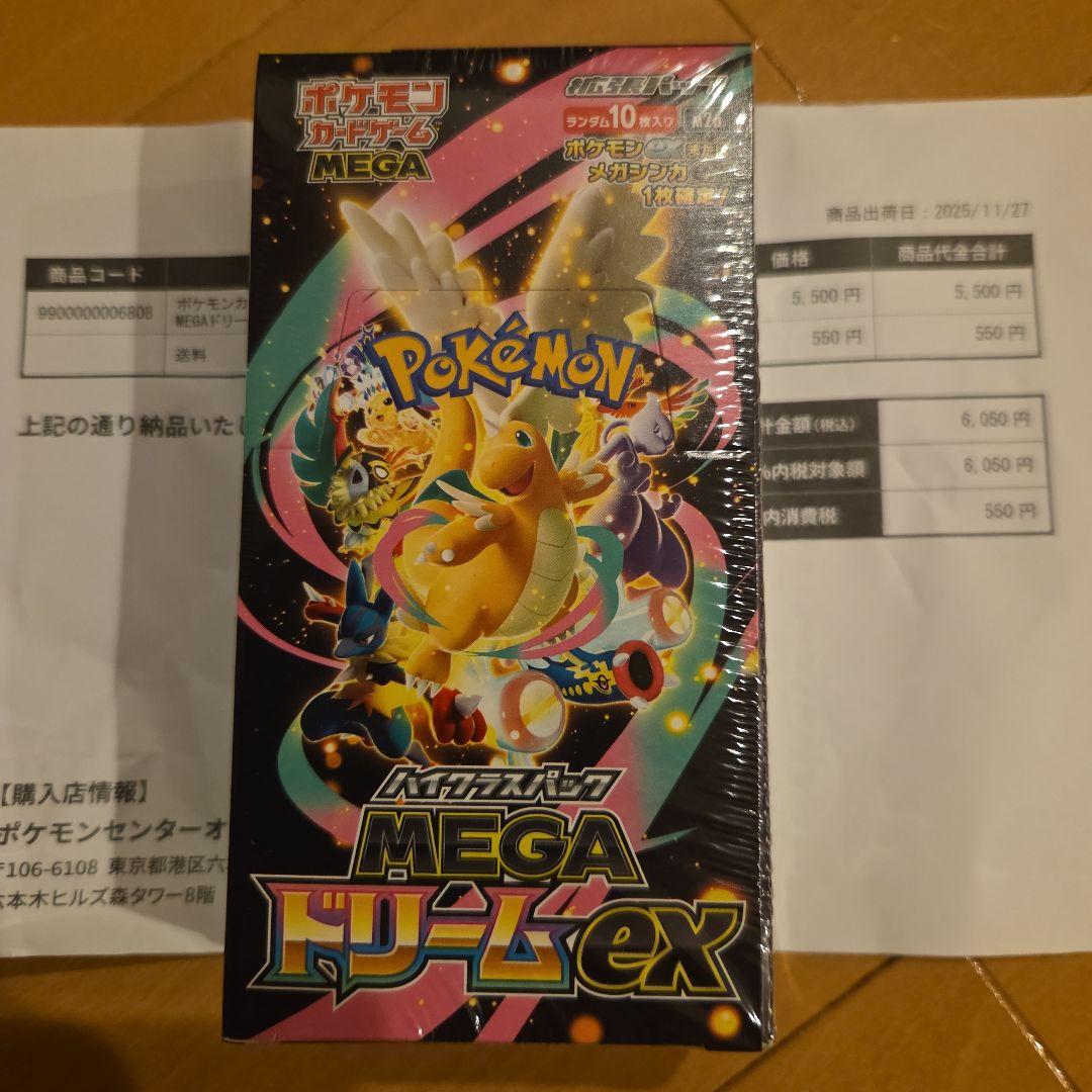 ポケモンカードゲーム MEGAドリームEX 10パック入り [新品未開封]