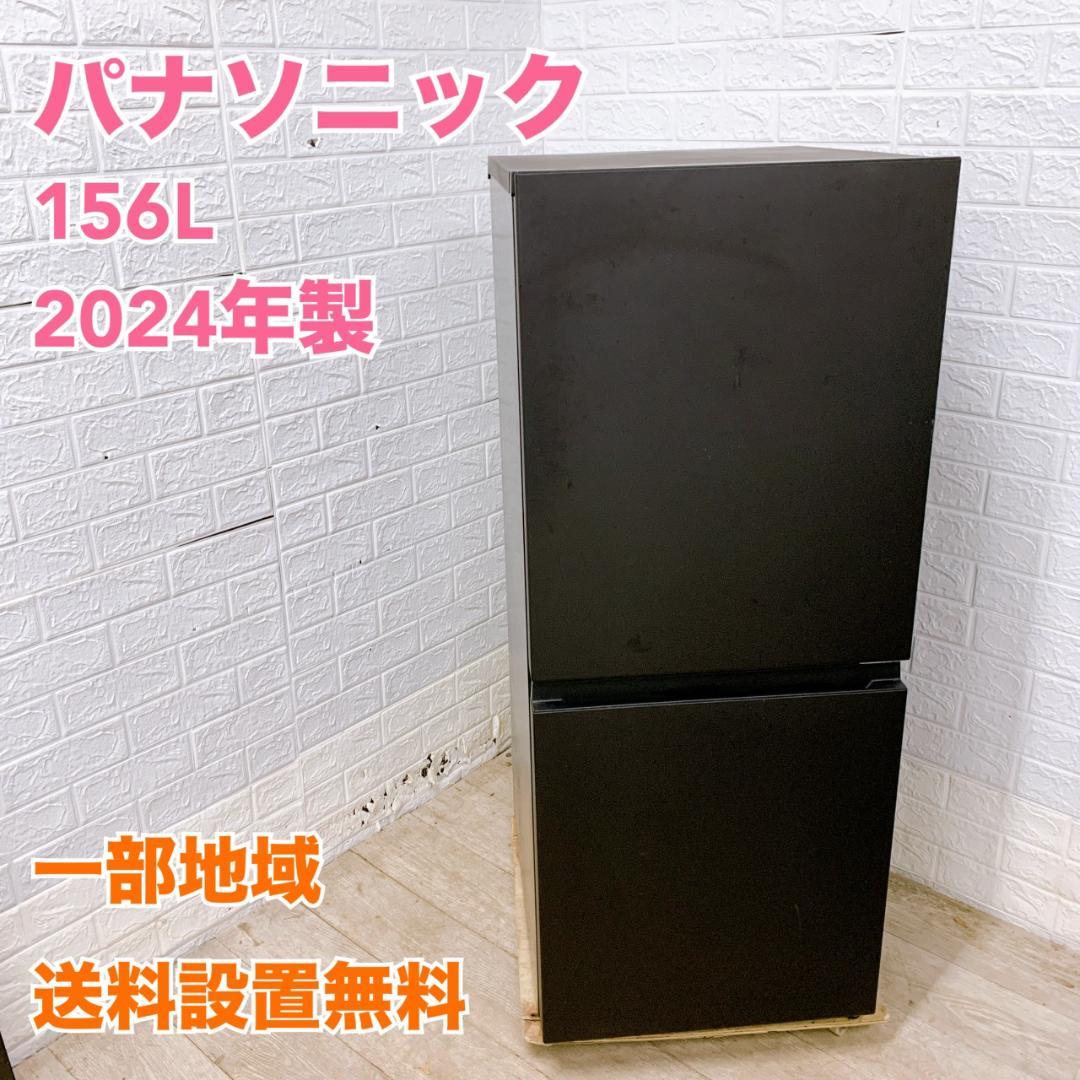CK011216 パナソニック 156L 冷蔵庫 一人暮らし 小型