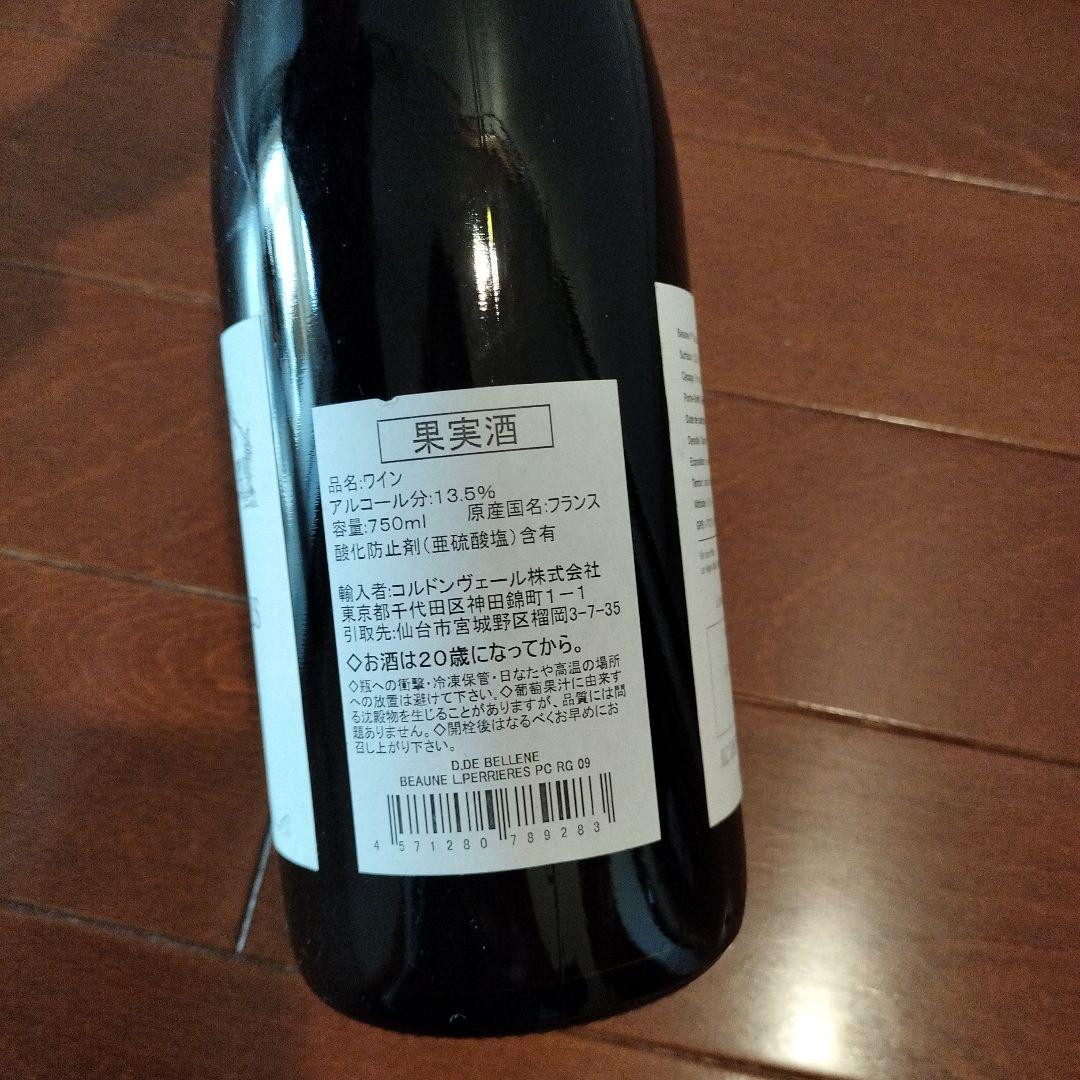 Beaune Les Perrières 2009 赤ワイン