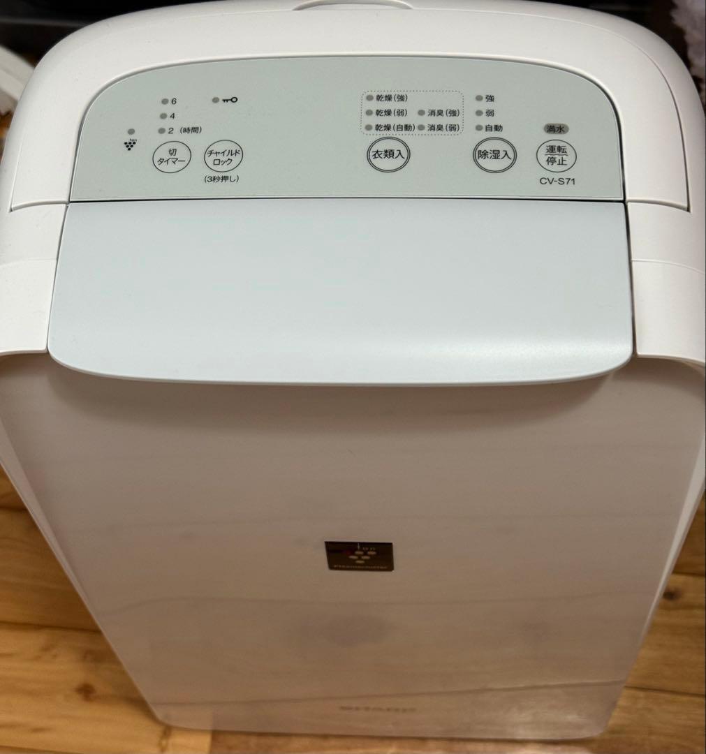 SHARP 衣類乾燥除湿機 CV-S71-W