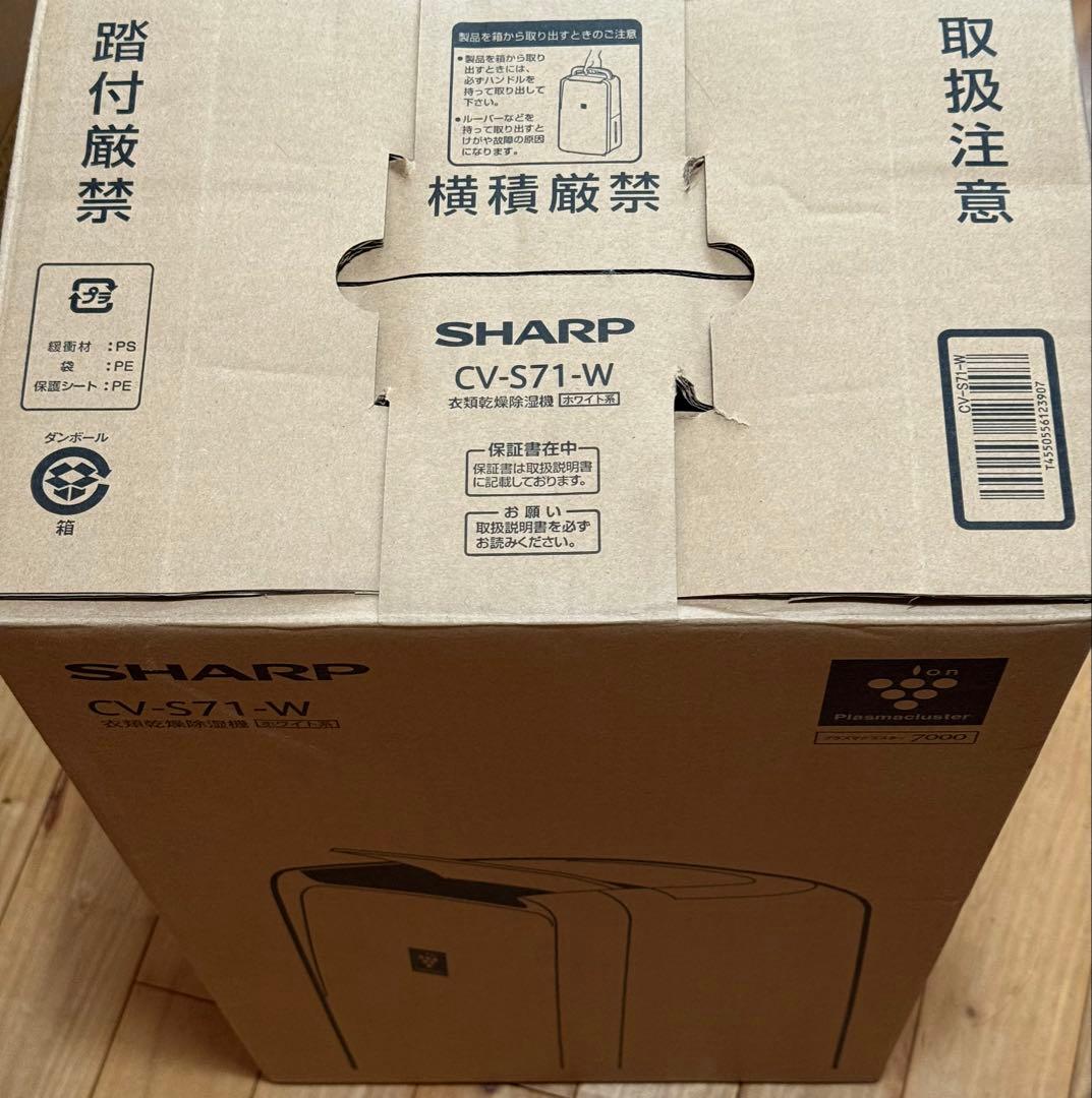 SHARP 衣類乾燥除湿機 CV-S71-W