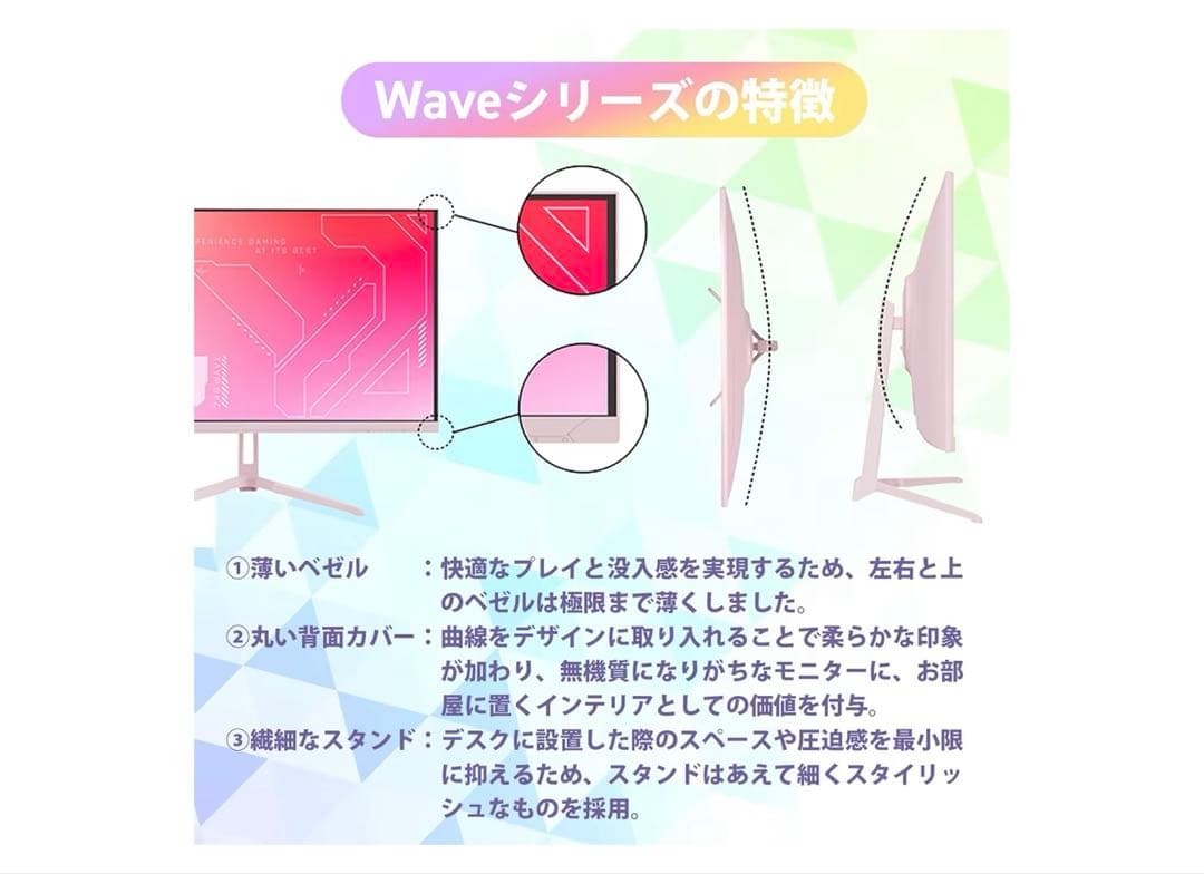 Pixio PX248 Wave White ゲーミングモニター 白 ホワイト