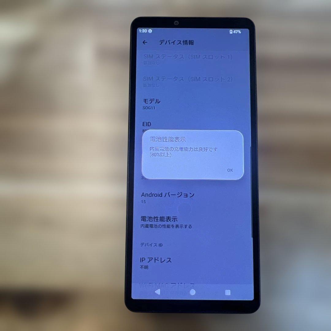 M900 au SIMフリーXperia 10 Ⅴ SOG11