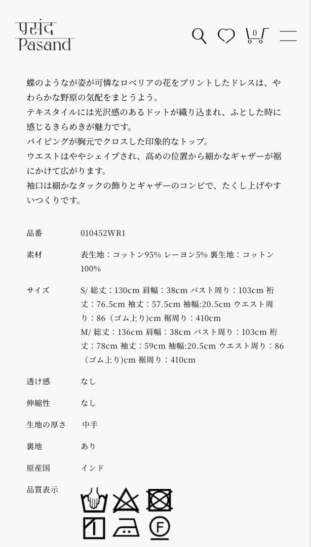 ne Quittez pas フラワープリントドレス