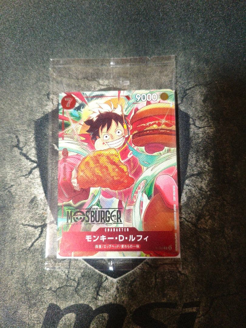モンキー・D・ルフィ：モスバーガー P-080　未開封