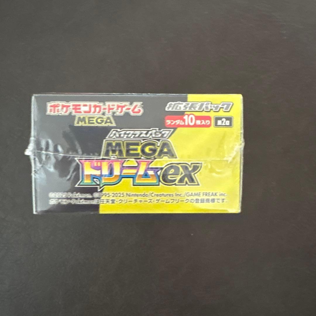 ハイクラスパック MEGAドリームex BOXシュリンク付き