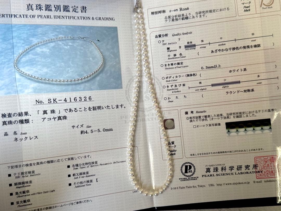 ミ*ル様 高品質美品最強照りオーロラロゼアコヤ真珠ベビーパールネックレス4.5-