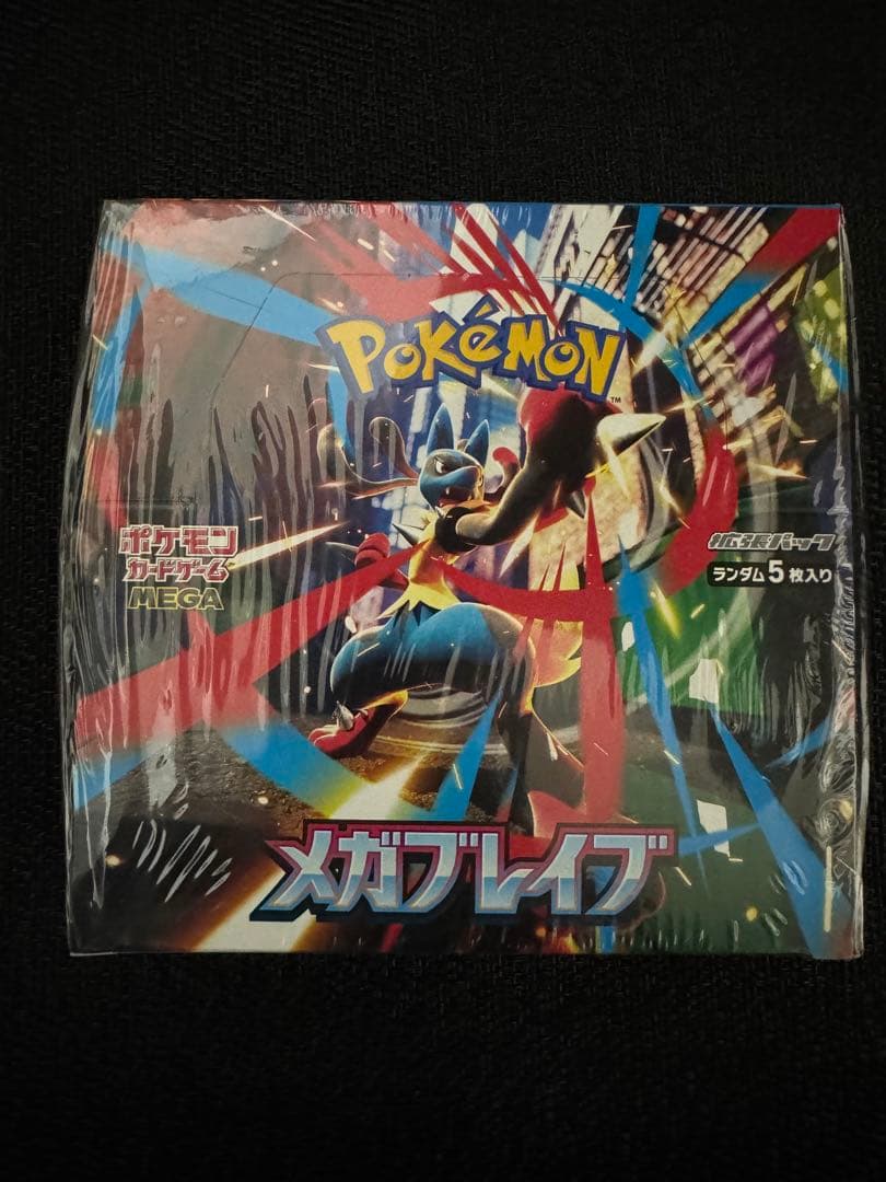 ポケモンカードゲーム メガブレイブ