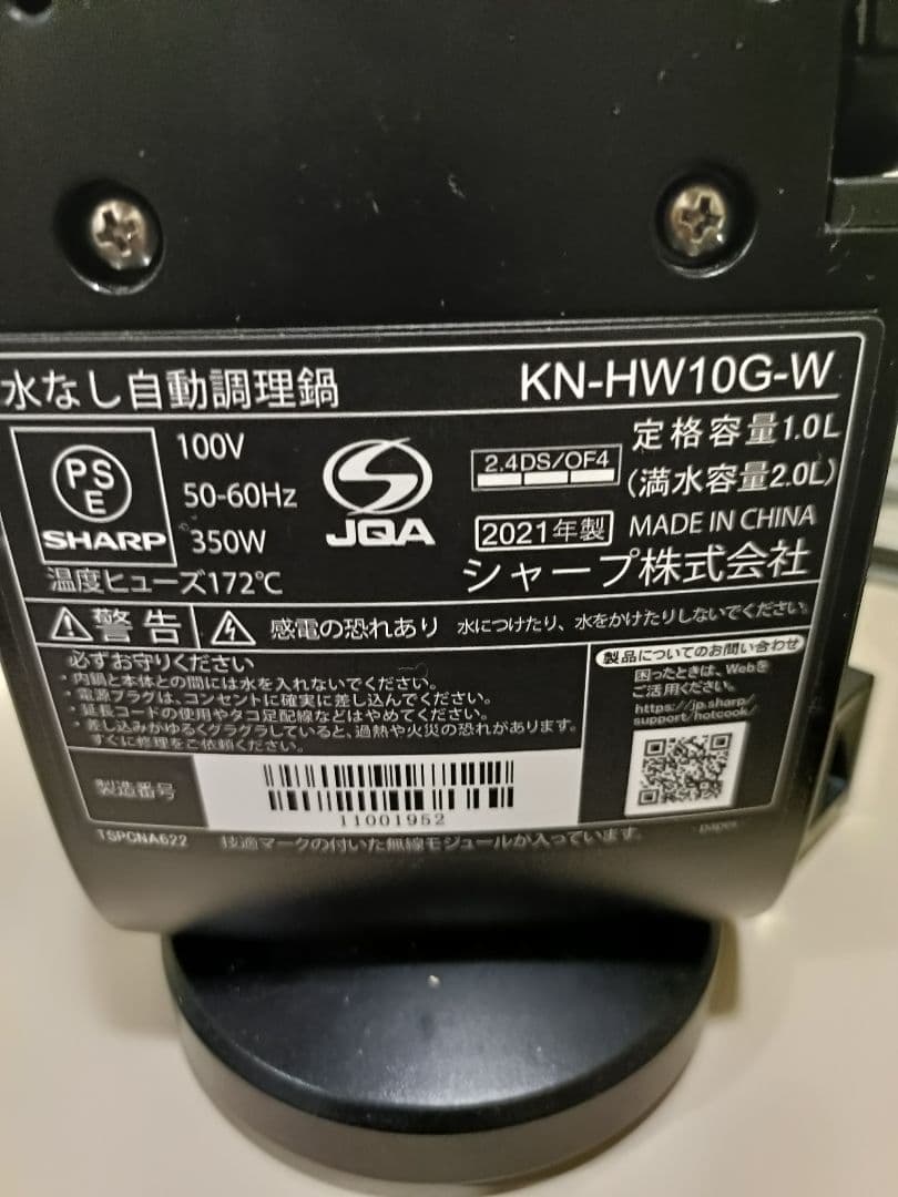 SHARP HEALSIO 電気圧力鍋 ホワイト　KN-HW10G-W