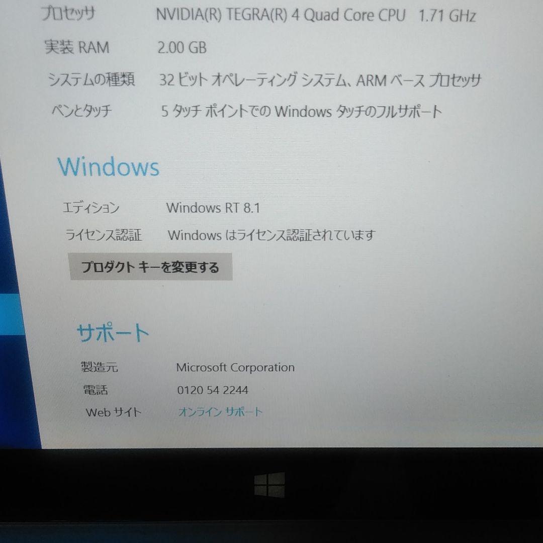 送料込み　訳ありジャンク　マイクロソフトサーフェスウィンドウズRT  8.1