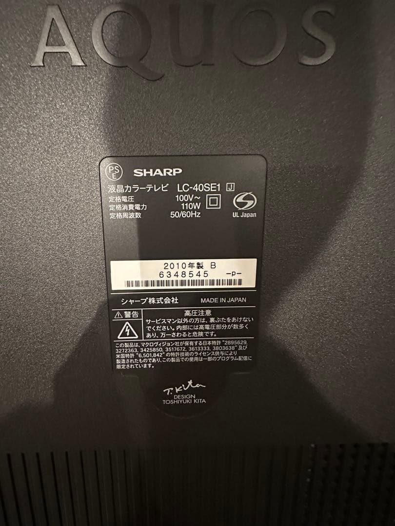 【極美品】液晶テレビ HDMI AV入力対応　SHARP LC40SE1