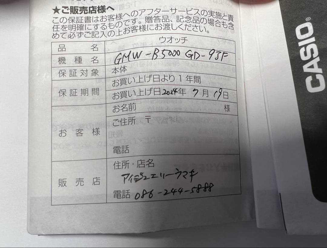 GMW-B5000GD-9JF G-SHOCK フルメタルゴールド