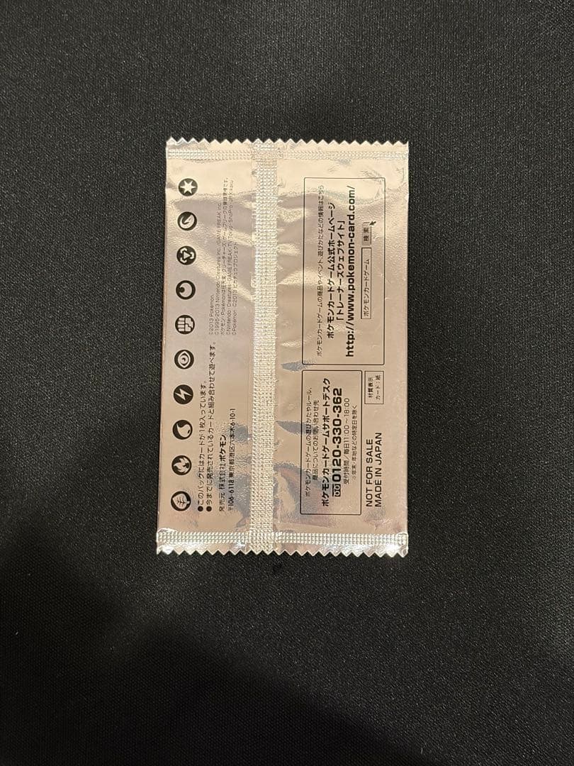 【美品】セブンイレブン限定　スペシャルキラカード　イーブイ　未開封パック