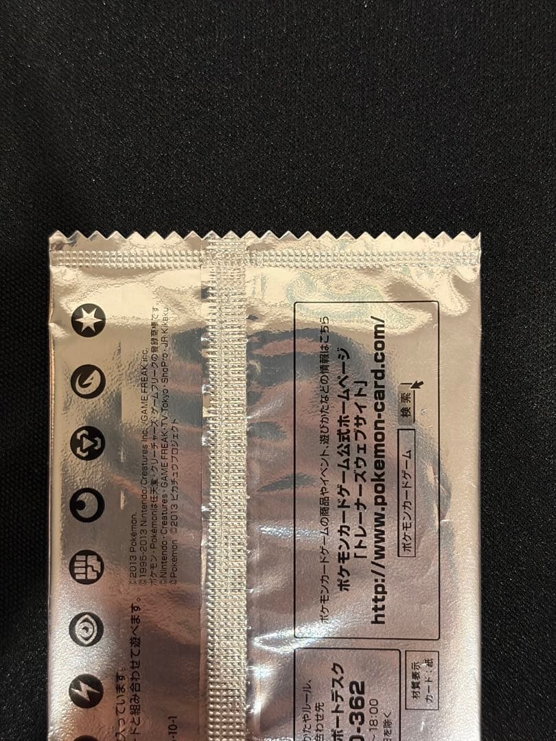 【美品】セブンイレブン限定　スペシャルキラカード　イーブイ　未開封パック