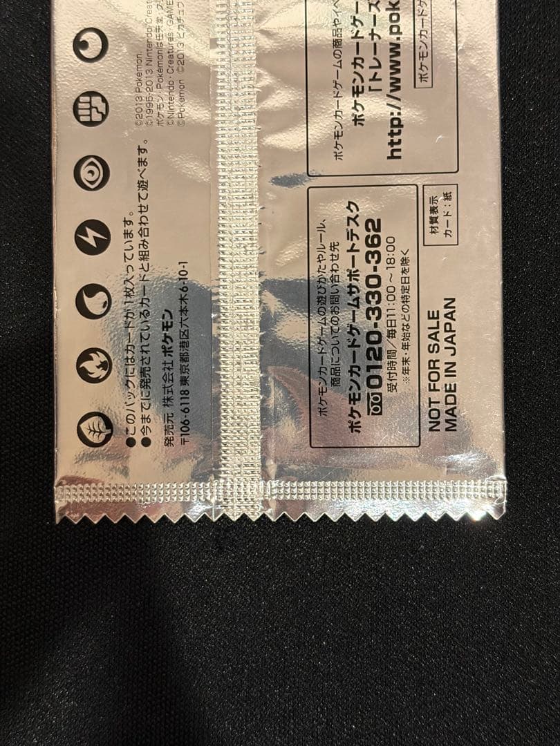 【美品】セブンイレブン限定　スペシャルキラカード　イーブイ　未開封パック