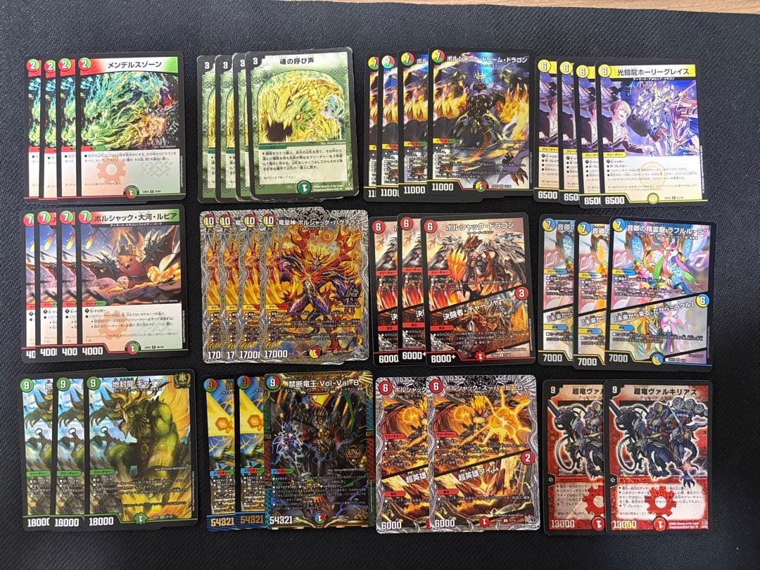 【最安値級‼️】リースボルシャック調整パーツ16枚付き　呼び声　ヴァルキリアス入り