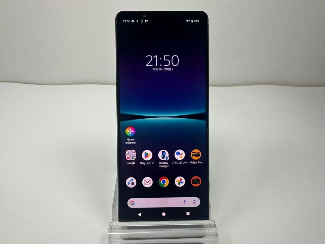 SONY Xperia 1 IV docomo simフリー 黒