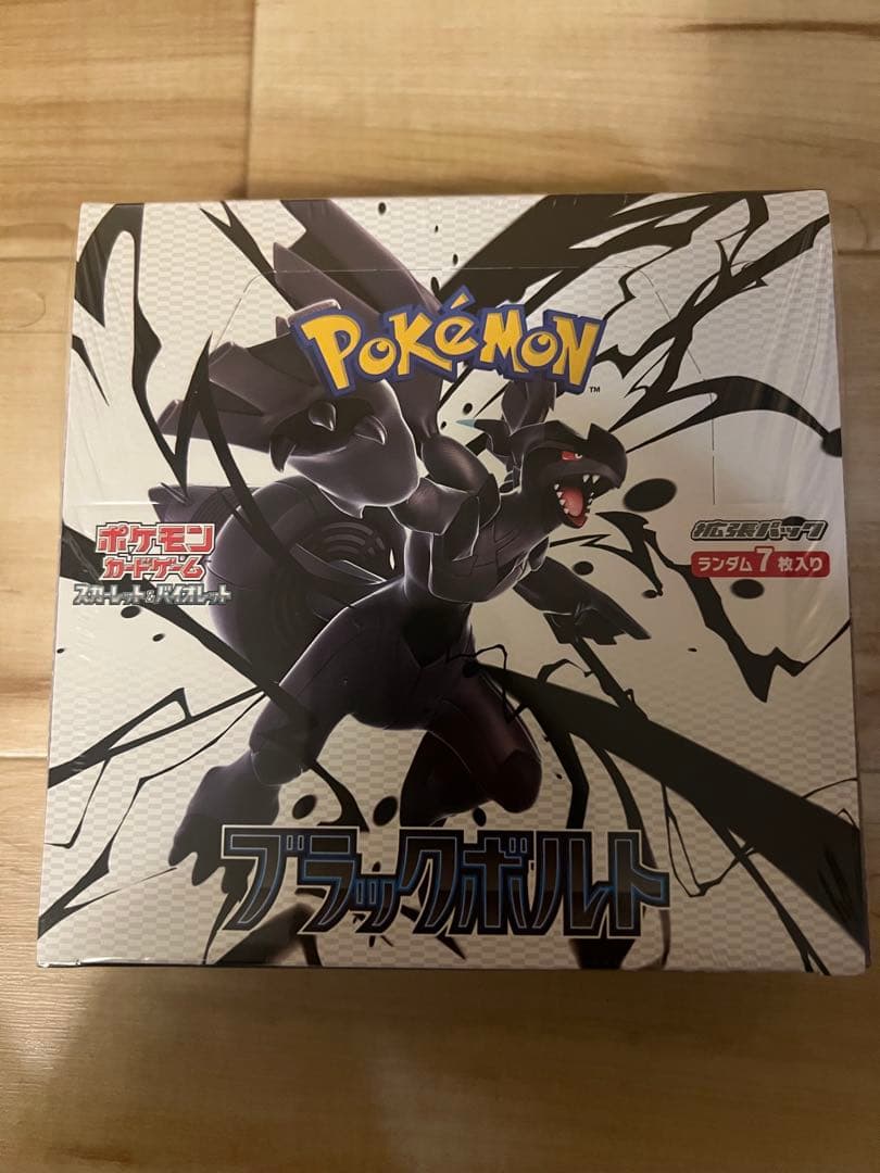 ポケモンカードゲーム ブラックボルト 20パック入り