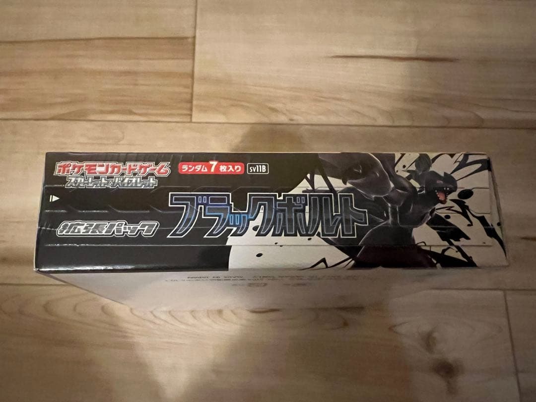 ポケモンカードゲーム ブラックボルト 20パック入り