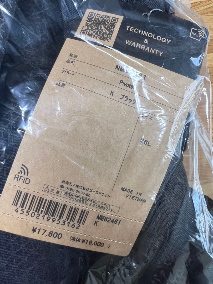 新品 未使用 THE NORTH FACE ノースフェイス　リュック　ピボター