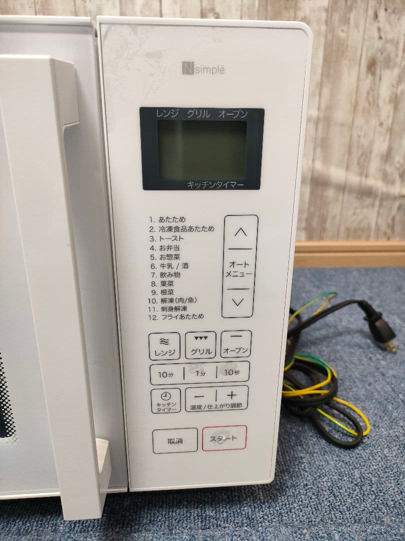 美品 2024年製 ニトリ フラットオーブンレンジ 16L BN16A WH