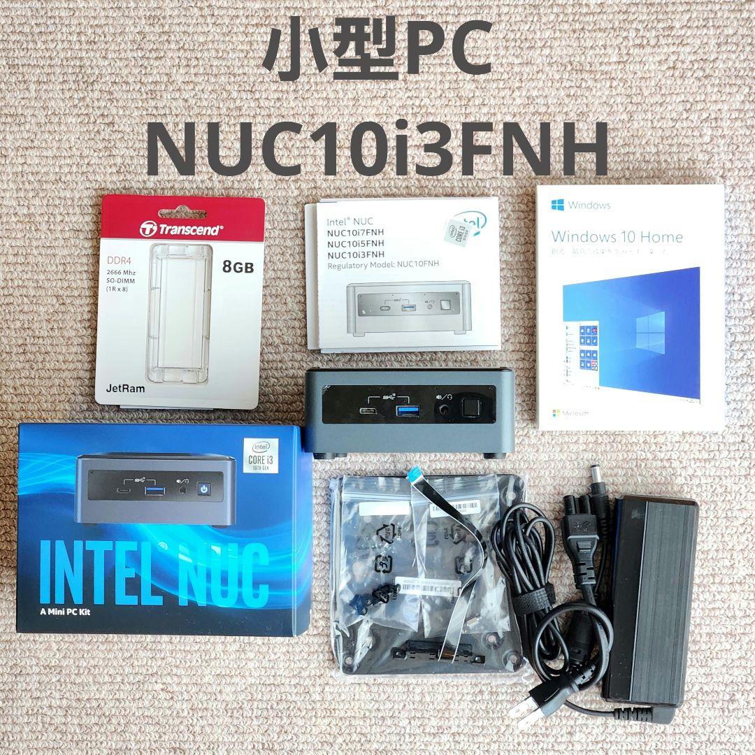 Intel NUC 小型PC 第10世代 SSD250GB Win11導入済