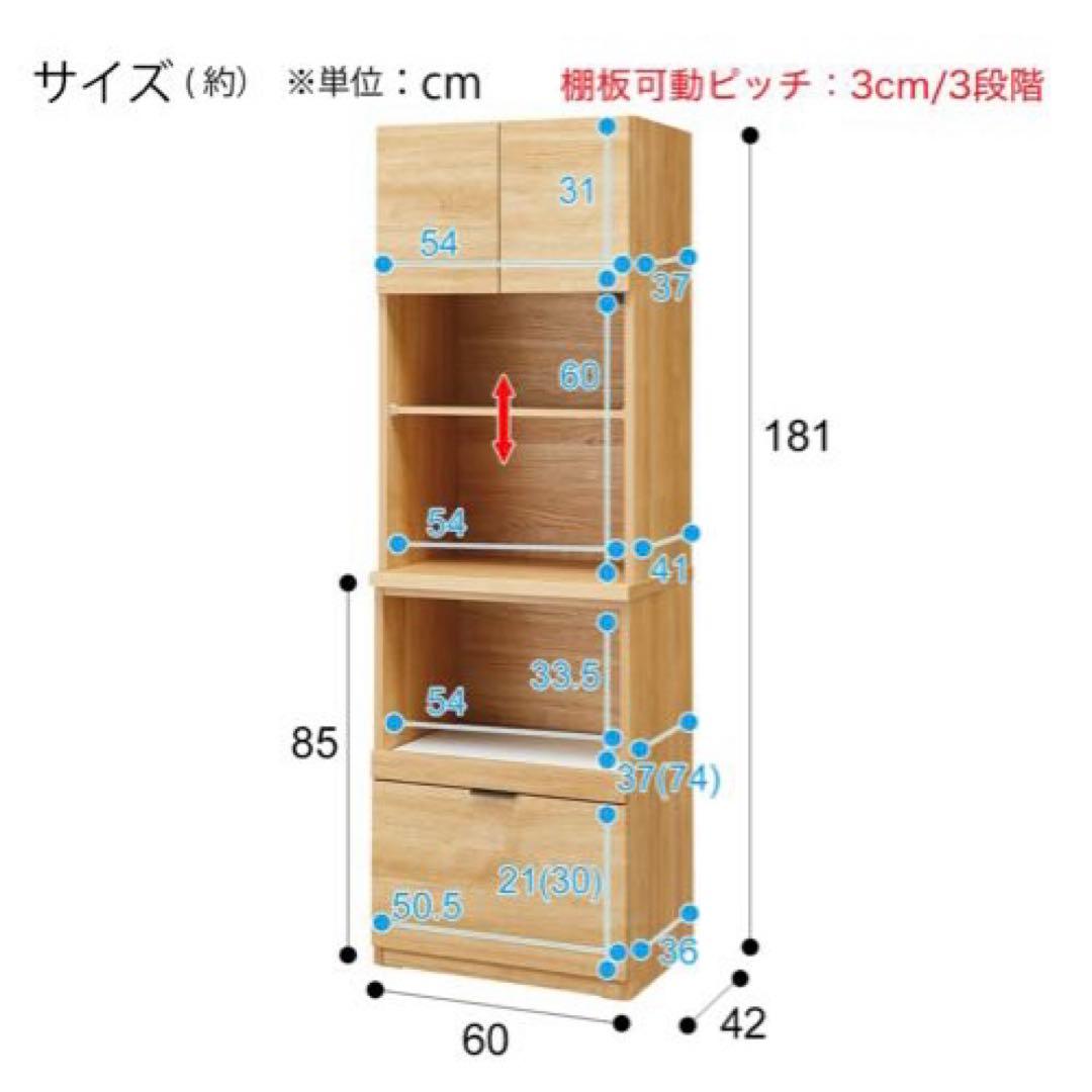 【メルさん専用】レンジボード（ニトリ　エトナ60RB）
