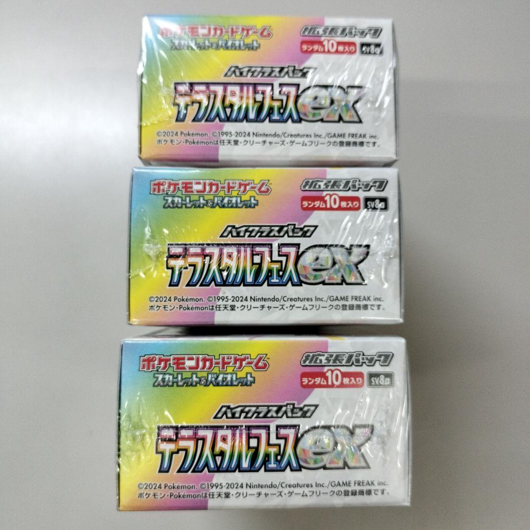 テラスタルフェスex box シュリンク付き