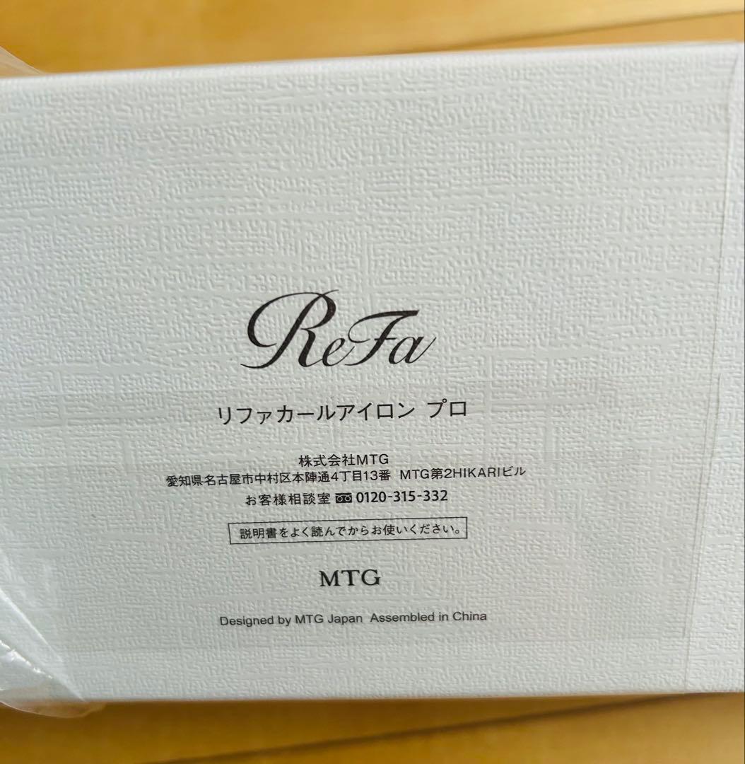 【新品未使用】リファカールアイロン プロ　32 ホワイト