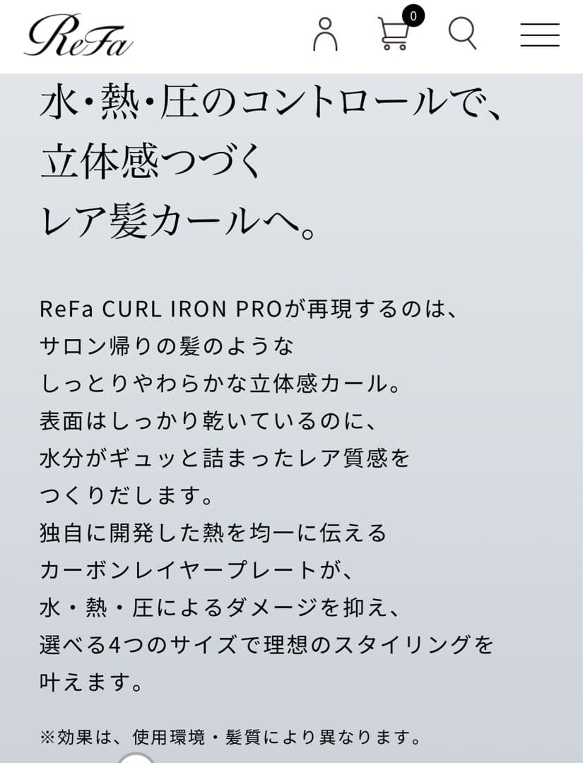 【新品未使用】リファカールアイロン プロ　32 ホワイト