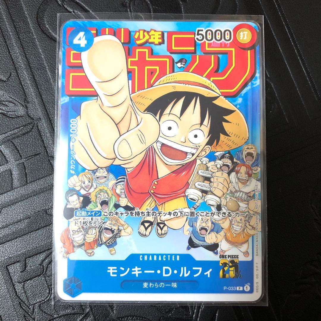 ワンピース カード ルフィ プロモ　P-043 p-033 2枚セット