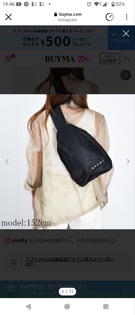 マルニ　キッズライン　バッグ　黒　ブラック　ボディバッグ　ショルダーバッグ