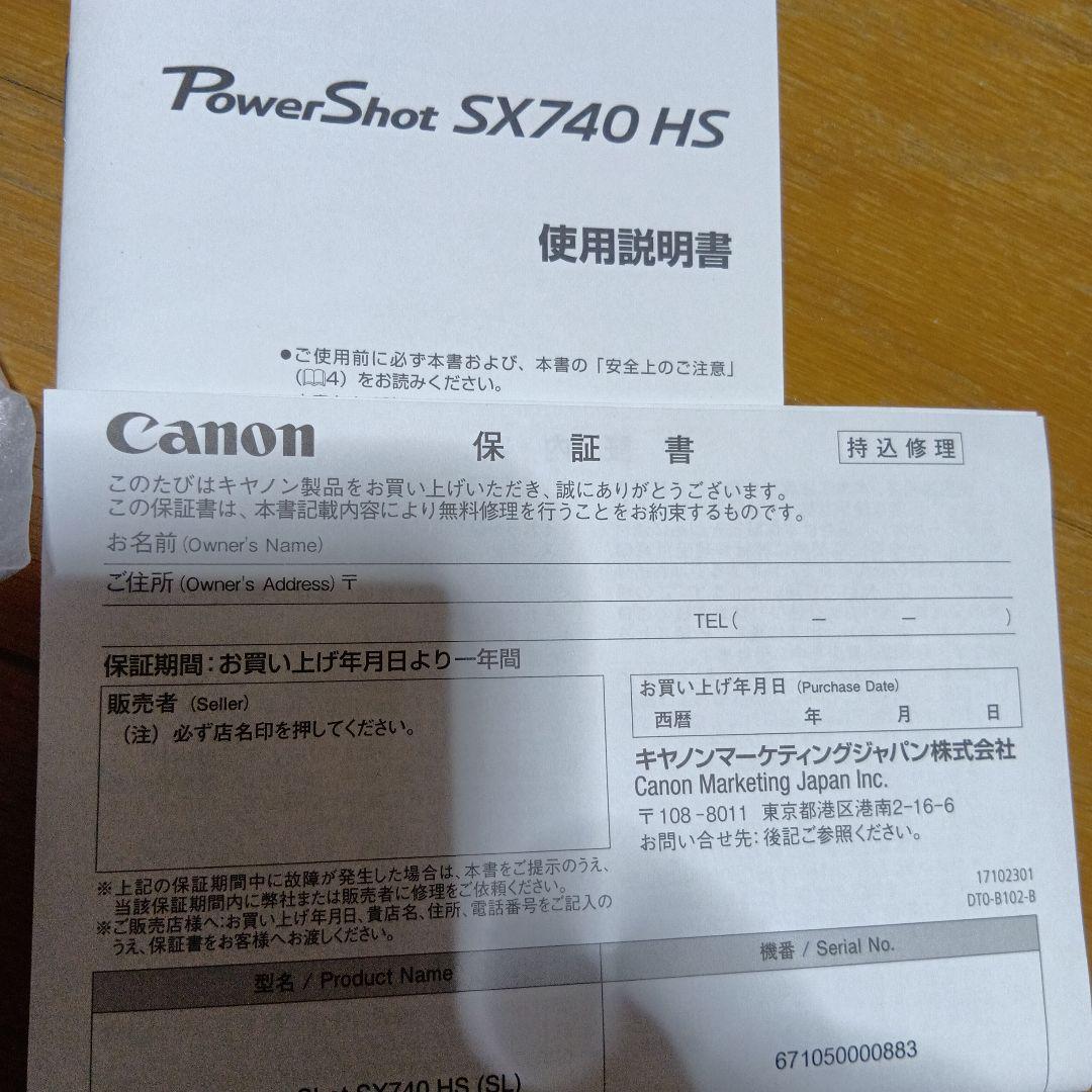 Canon PowerShot SX740 HSシルバー
