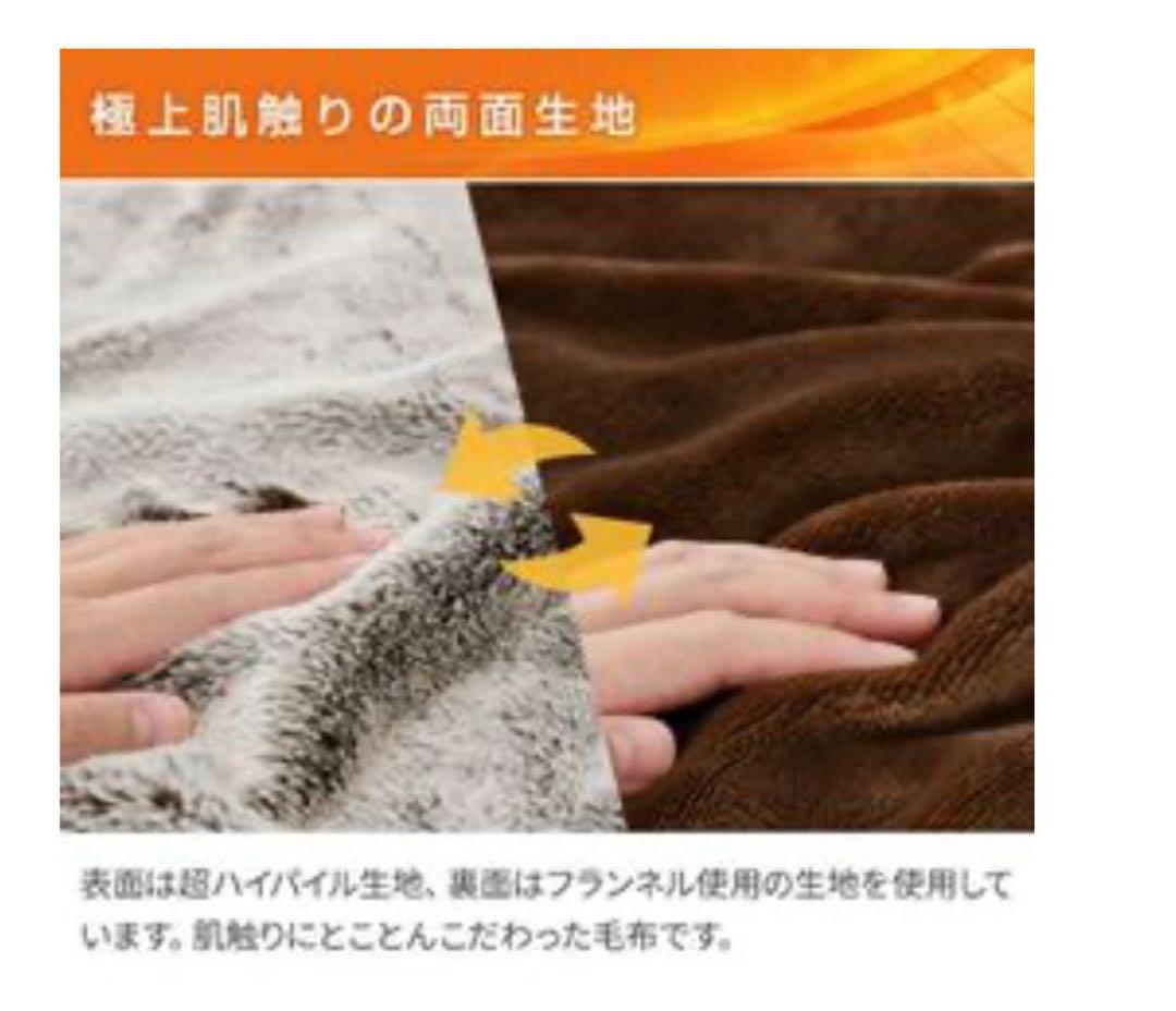 新品 山善 Fuwari 電気毛布 YLS-F30-LB リバーシブル仕様