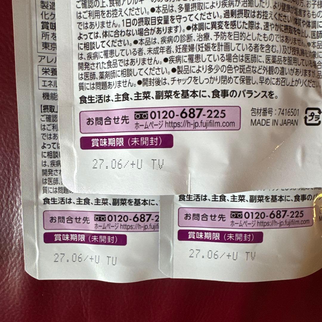 富士フイルムメタバリア葛の花イソフラボンEX 30日分☆33袋セット☆