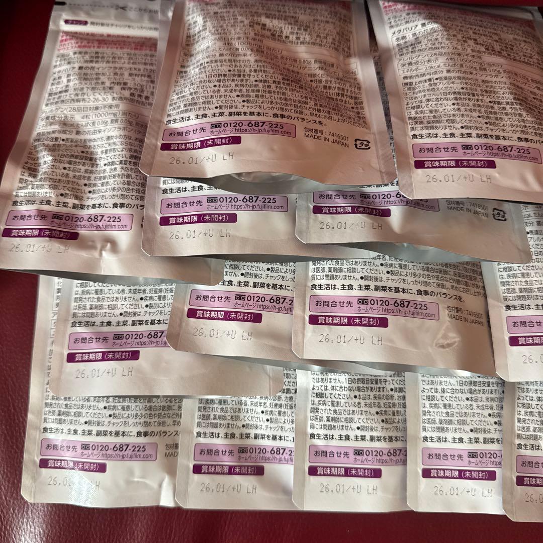 富士フイルムメタバリア葛の花イソフラボンEX 30日分☆33袋セット☆