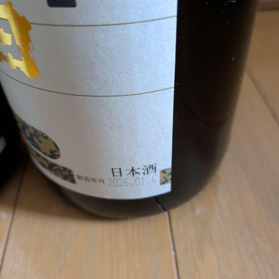 朝日鷹　生貯蔵酒2本