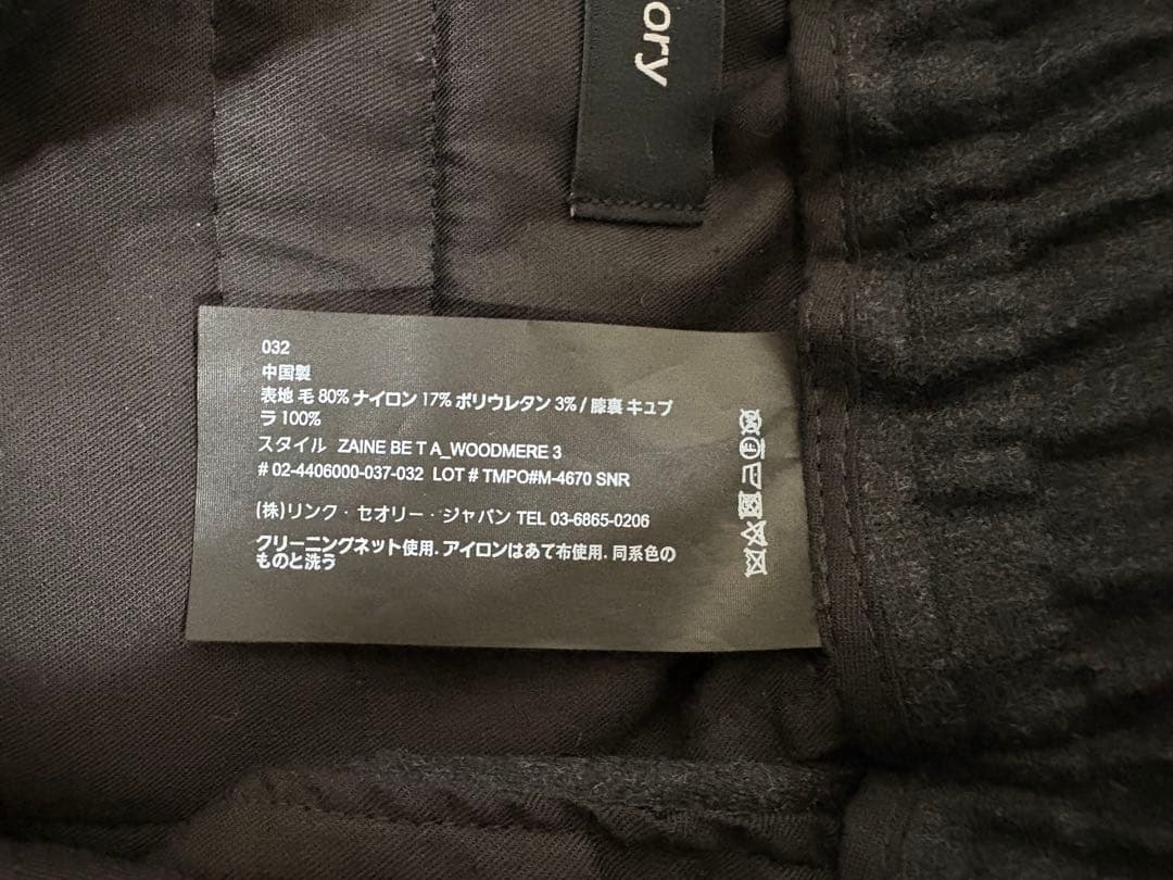 theory パンツ　Woodmere 3 Zaine BE T A