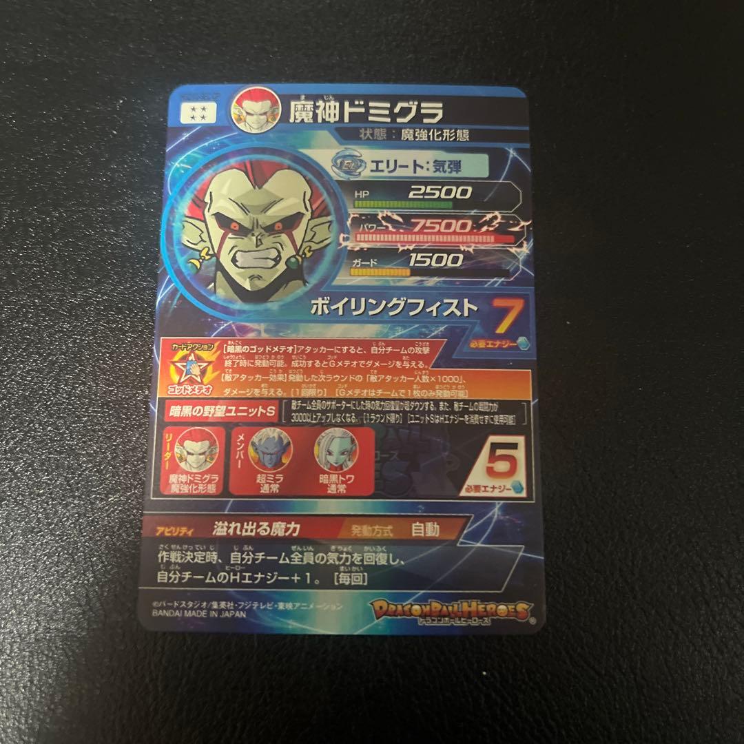 スーパードラゴンボールヒーローズ　SEC8枚セット