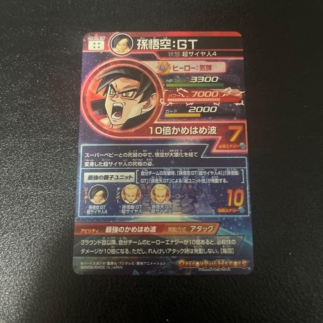 スーパードラゴンボールヒーローズ　SEC8枚セット