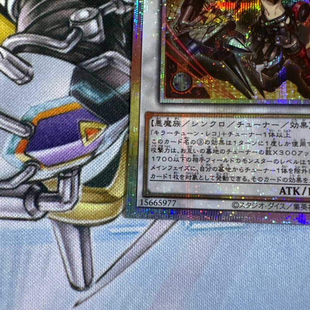 【遊戯王】キラーチューン・レッドシール　プリズマティックシークレット　おまけ付き