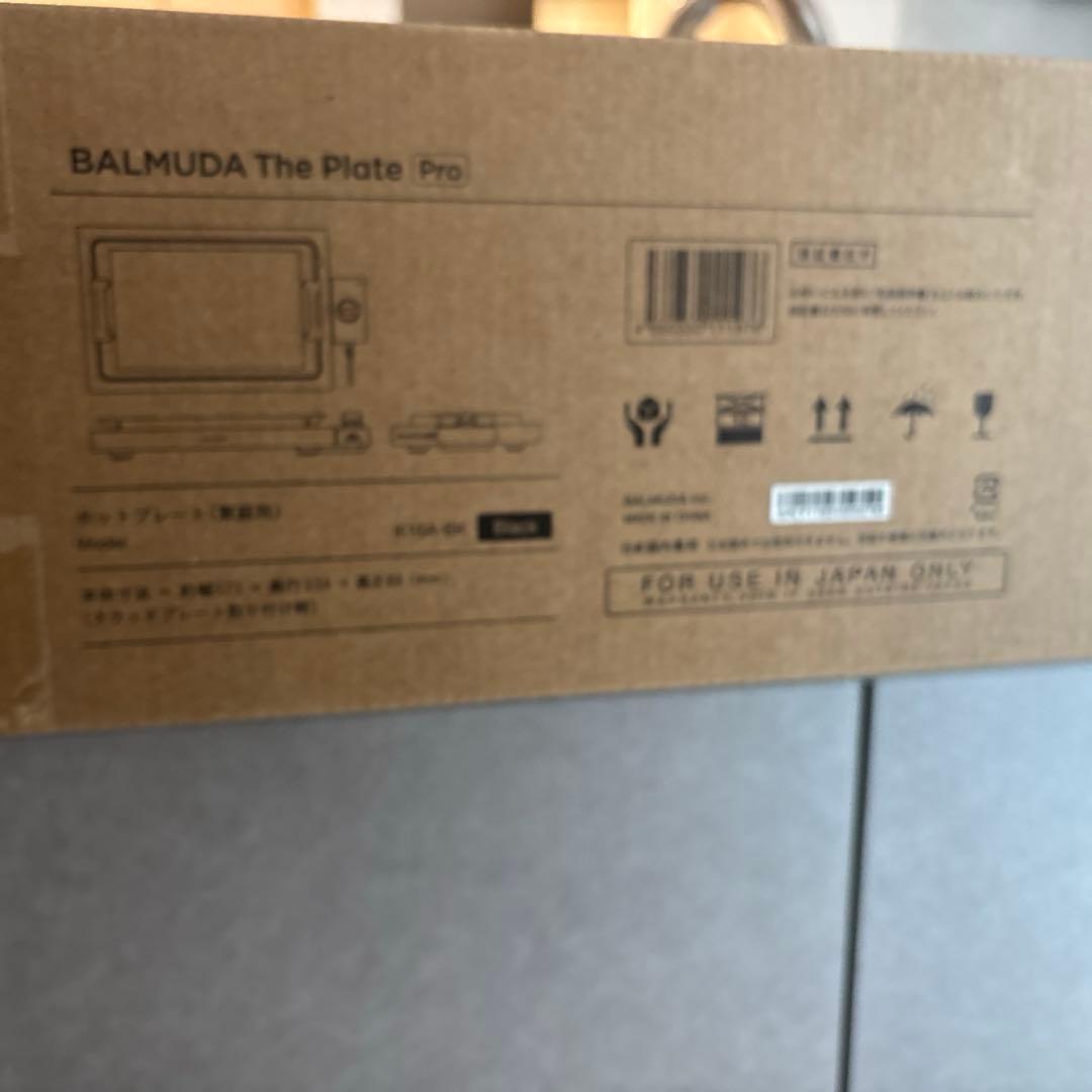 新品未開封　バルミューダ　ザ　プレートPro